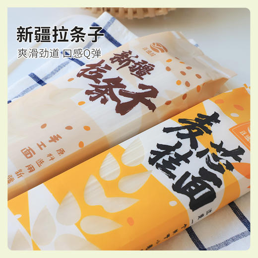 【买二赠龙口绿豆粉丝】不坨不黏 Q弹爽滑筋道 | 新疆拉条子/麦芯挂面手工面新疆奇台雪花面粉面条有弹性有嚼劲 400克/袋*2袋/4袋 商品图1