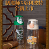 THERMOS/膳魔师哈利波特联名tritan吸管杯夏季儿童水杯大容量直饮学生杯 商品缩略图1