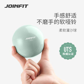 JOINFIT 灌沙球