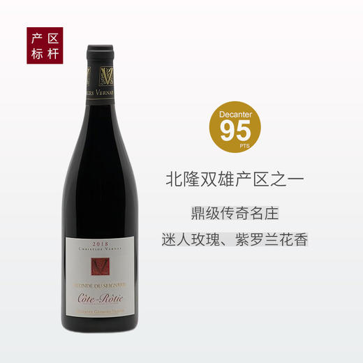 【罗蒂丘西拉标杆】乔治威拿罗蒂丘宝龙干红2018 商品图0