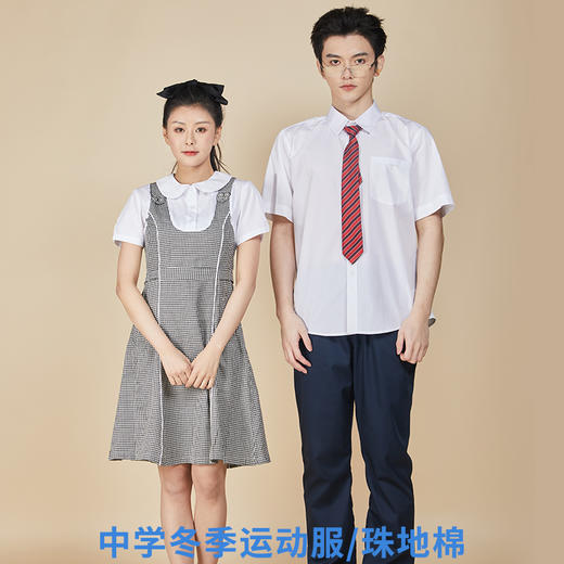 深圳技术大学附属中学男女夏季礼服 商品图4