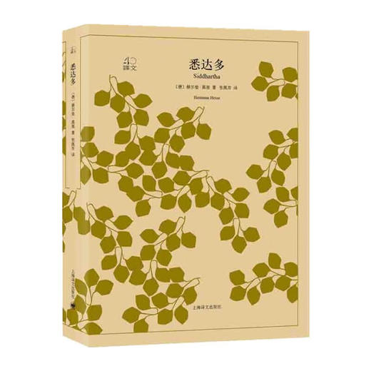 悉达多 商品图0