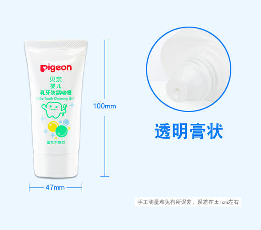 贝亲婴儿乳牙牙膏 6个月-2岁婴幼儿童防龋啫喱宝宝牙膏30g/PIG-KA50 商品图3