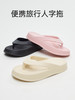 【旅行搭子】优调XT1028人字拖拖鞋 | 加厚弹性中底、舒适脚感、素色设计、简约大方时尚 商品缩略图0
