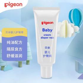 【官方自营】奚梦瑶推荐！PIGEON/贝亲婴儿护臀膏35g预防红屁股（新生儿可用）