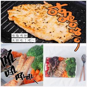 【只要不断货 老客户就一直回购】拒绝高油高脂 健康食品   肉嫩多汁低脂大鸡排120g/袋    优选黄金部位   肉细多汁   口感鲜嫩   减脂肉食