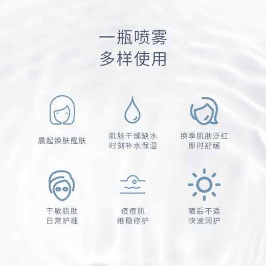 【燕宝诗】清润舒缓精华水喷雾 150ml 商品图5