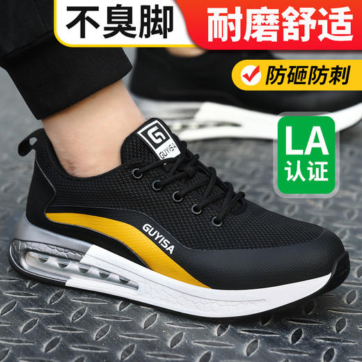 新品四季款劳保鞋钢头防砸防刺穿工作轻便舒适轻便PU气垫款 商品图3