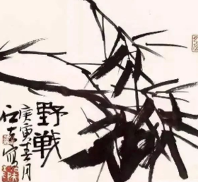  郭石夫笔下的墨竹 ，别有韵味