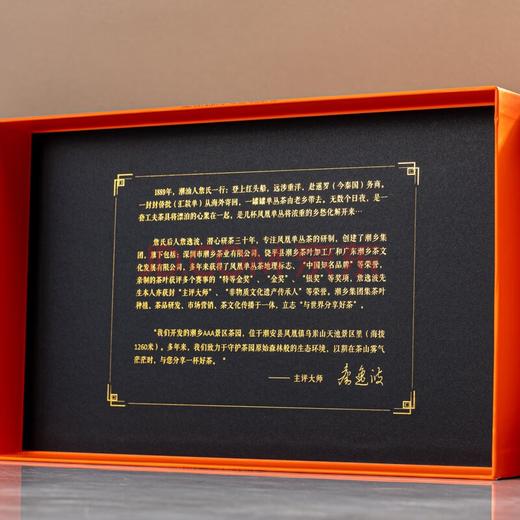 【丝路盛世】潮乡 金奖蜜兰香 210g/盒（京东同款） 商品图4