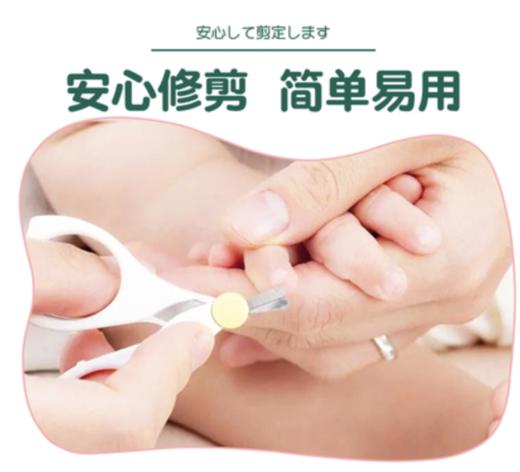 【官方自营】新生儿婴儿专用指甲剪（日本进口） 商品图1