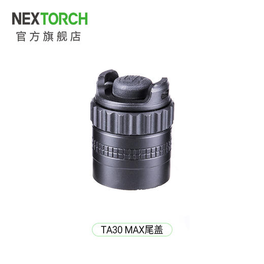 纳丽德 TA/P系列手电尾盖电筒配件邮费 商品图7