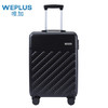 唯加WEPLUS 20英寸时尚休闲拉杆箱 WP2880-20-黑色 商品缩略图0