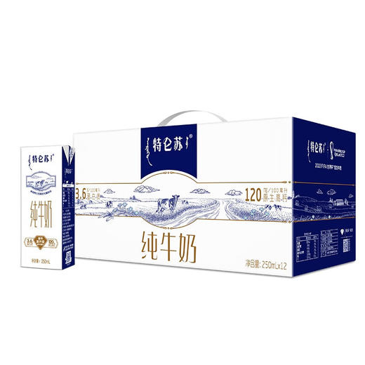 蒙牛 特仑苏纯牛奶苗条装250ml×12盒 商品图3