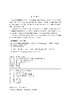 电气设备高压特殊试验作业指导书 商品缩略图3