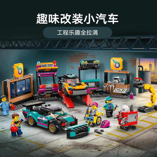乐高积木60389乐高城市系列 汽车改装维修站 商品图2