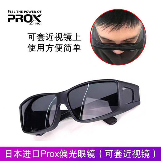日本进口PROX普罗克斯偏光镜太阳镜防紫外线眼镜路亚钓鱼看漂专用 商品图4