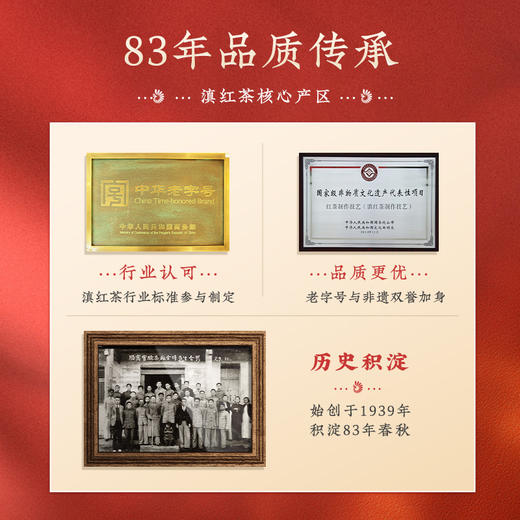 凤牌红茶云南福星高照礼盒200g过节送人高端茶礼 商品图3