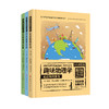 《趣味物理学：少儿彩绘版》（全3册） 商品缩略图0