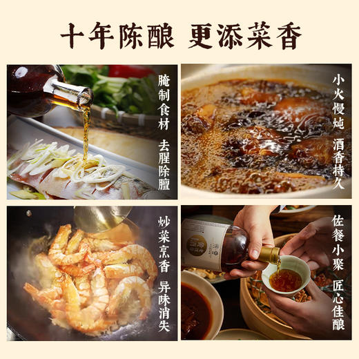 【老饭骨】黄酒 酒香不怕巷子深，烹调的灵魂 商品图3