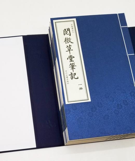 《影印校释平等阁主人批阅微草堂笔记》，白纸线装原函6厚册全，纪晓岚著，平等阁主批，中州古籍出版社2014年一版一印，仅印200套，述古价1390元包邮。 商品图1