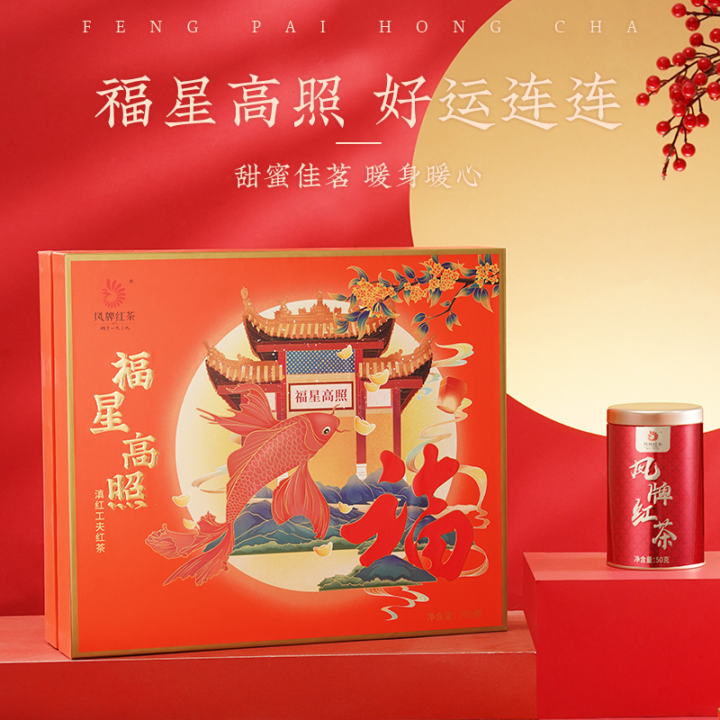 凤牌红茶云南福星高照礼盒200g过节送人高端茶礼