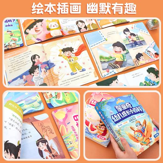 【斗半匠】幼儿成长小百科 商品图4