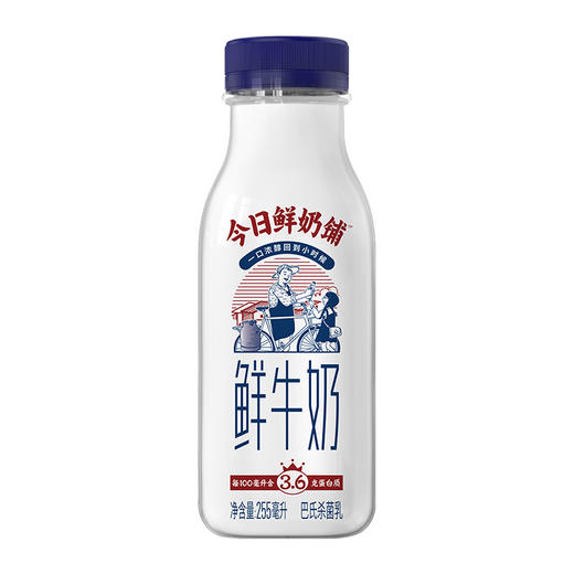 新希望塑瓶今日鲜奶铺鲜牛奶255ml*7瓶装  快递冷链发货 商品图0