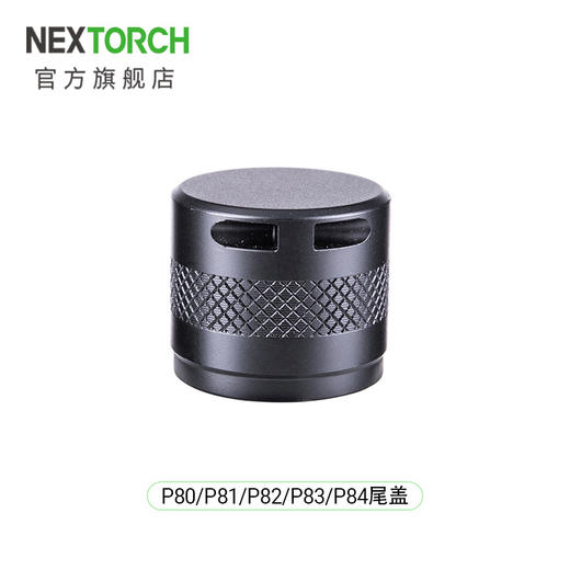纳丽德 TA/P系列手电尾盖电筒配件邮费 商品图0