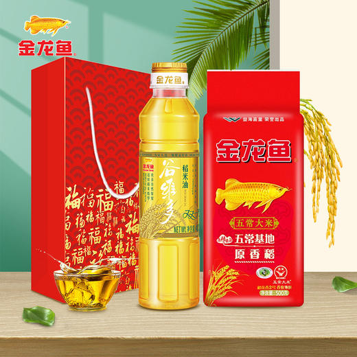「礼盒装」金龙鱼稻米油400ml送大米500g 食用油小油米组合 粮油米面 商品图1