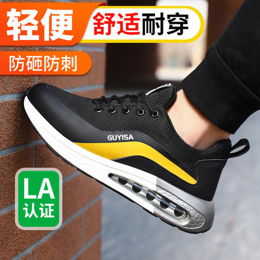 新品四季款劳保鞋钢头防砸防刺穿工作轻便舒适轻便PU气垫款 商品图1