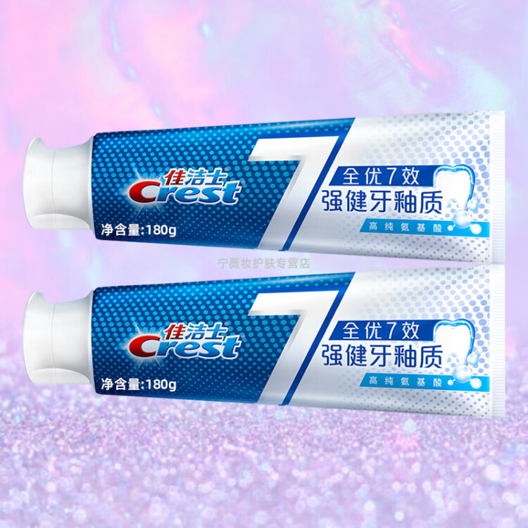佳洁士（CREST）全优7效牙膏 强健牙釉质牙膏180g*2支