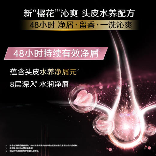 清扬清樱花露香型洗发水500g*2(赠送一瓶力士/多芬护发素随机发货) 商品图4