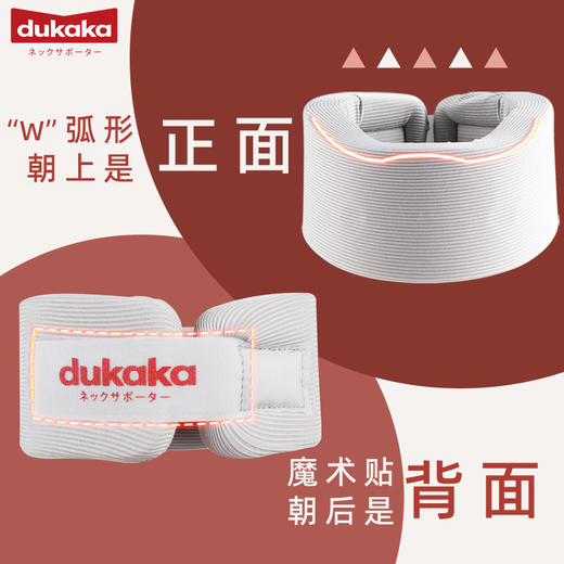 日本进口【DUKAKA护颈脖套】肩颈酸痛福星，老少皆宜环托护颈告别低头族 商品图5