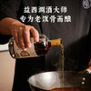 【老饭骨】黄酒 酒香不怕巷子深，烹调的灵魂 商品缩略图1