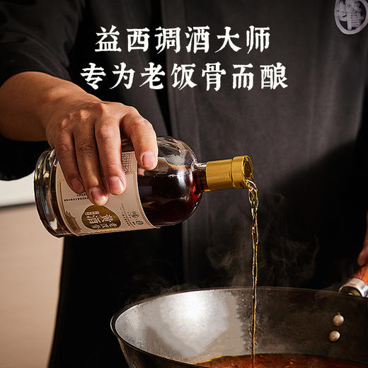 【老饭骨】黄酒 酒香不怕巷子深，烹调的灵魂 商品图1
