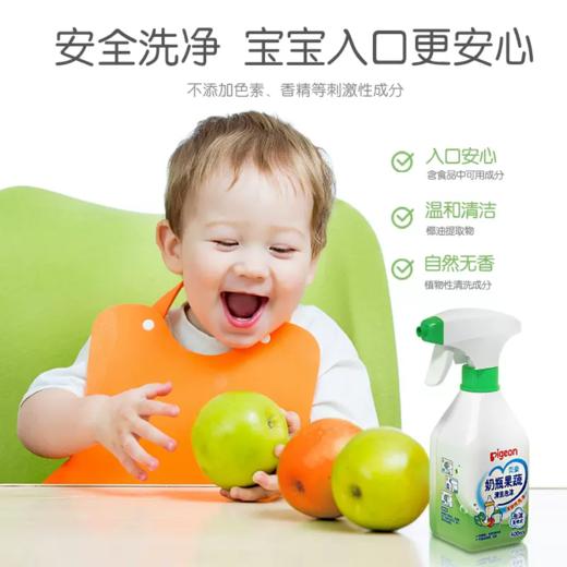 贝亲奶瓶果蔬清洗泡沫 商品图3