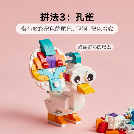 H 乐高积木31140 乐高创意百变系列神奇独角兽 商品图1