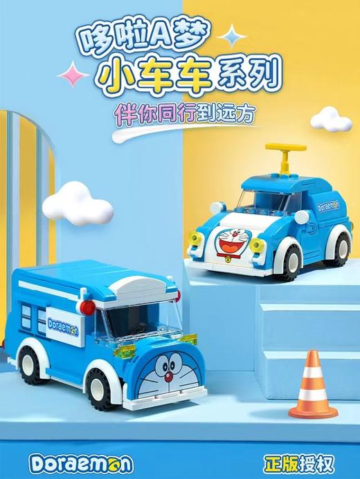 Keeppley-哆啦A梦系列 甲壳虫款 K20406 | 迷你拼装积木车 商品图6