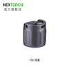 纳丽德 TA/P系列手电尾盖电筒配件邮费 商品缩略图8