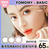 「海淘保税仓发货」人气新色 FOMOMY Basic系列 日本美瞳 日抛 10片装 商品缩略图0