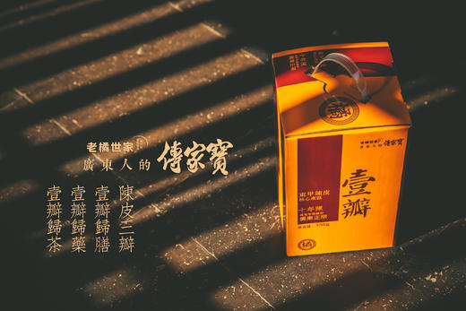 2012年东甲陈皮 断瓣 礼罐装 250克/罐 商品图7