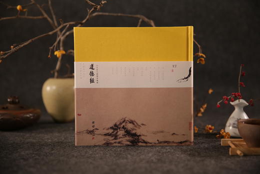 珍藏版3本-道德经+论语+庄子 商品图1