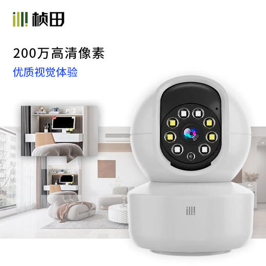 桢田200万家用远程360度wifi摇头机 DH7262-W4 商品图3