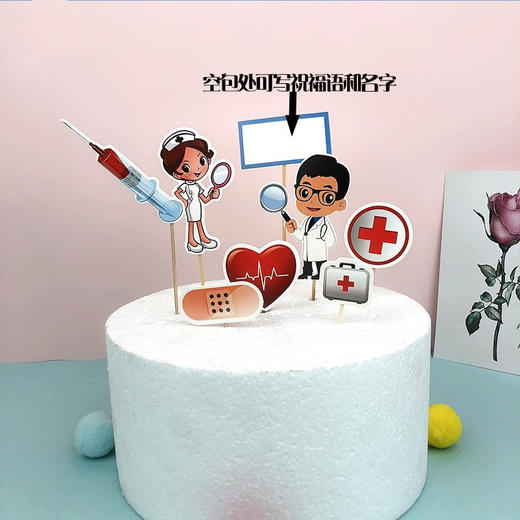 医生节护士节系列插件 医生医师护士医药箱胶囊针管可写字装饰插件 商品图1