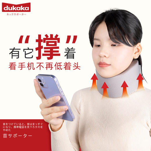 日本进口【DUKAKA护颈脖套】肩颈酸痛福星，老少皆宜环托护颈告别低头族 商品图1