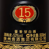 贵州贵酒15酱香型白酒53度500mL 商品缩略图5