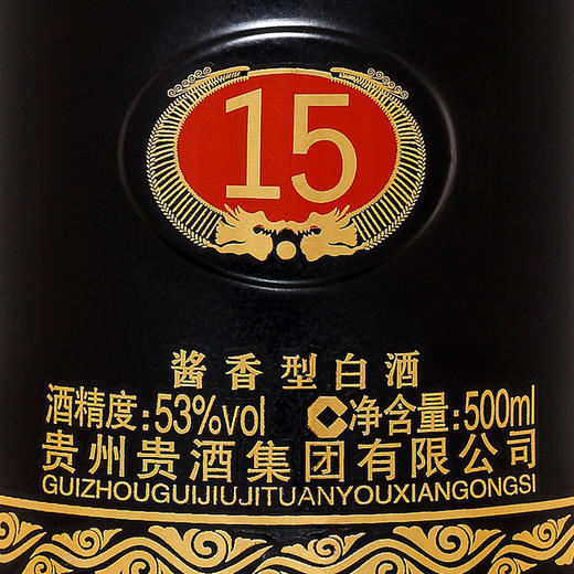 贵州贵酒15酱香型白酒53度500mL 商品图5