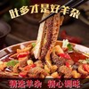 严选 | 内蒙古羊杂汤熟食256克*5袋 汤汁浓郁 营养味美 商品缩略图3