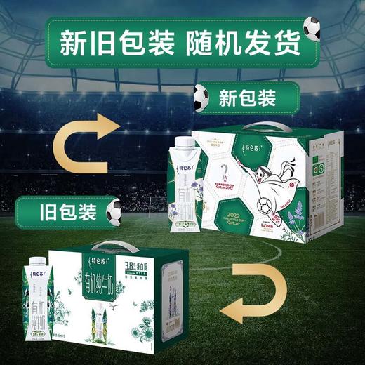 特仑苏有机纯牛奶全脂灭菌乳利乐梦幻盖250ml×10包（3.8g乳蛋白） 商品图2